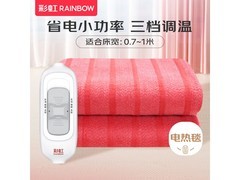 彩虹莱妃尔电热毯单人特惠