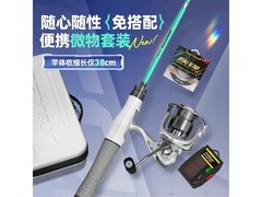 创威万花筒路亚竿1.53米UL套装