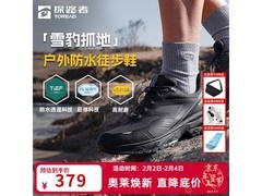 探路者男徒步鞋京东特惠，低至315元