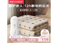 彩虹暖梦双人电热毯119元