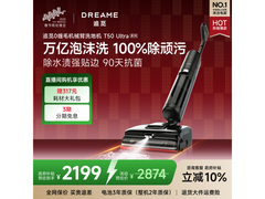 追觅T50 Ultra洗地机京东特惠，PLUS会员直降900元