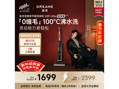 追觅H20 Ultra洗地机京东大促，PLUS会员实付1475.85元