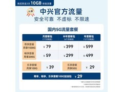 中兴U60 Pro全球版5G随身WiFi