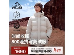 伯希和女士800蓬鹅绒羽绒服年货节大促