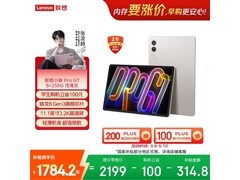 联想小新PadPro GT平板优惠购，低至1563元