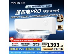 华凌大1匹新一级能效空调低至1383元