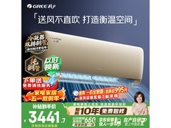 格力云佩1匹空调，优惠后低至2929元