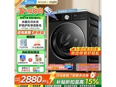 小天鹅小乌梅3洗衣机，到手仅1999元