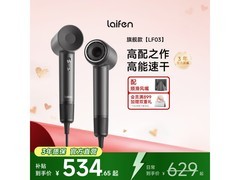 徕芬LF03镜黑电吹风483元