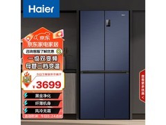 海尔478L风冷十字对开门冰箱优惠购