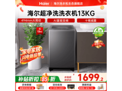 海尔13kg变频波轮洗衣机活动价1999元