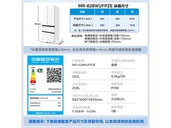 美的熊墩墩600L法式冰箱星尘白