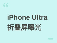 苹果iPhone Ultra折叠屏工程机曝光：2nm A20 Pro芯片+液态金属铰链