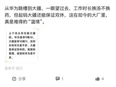 大疆切实落实双休制度成人才新吸引力