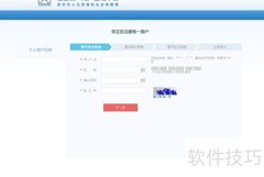深圳人事考试注册指南
