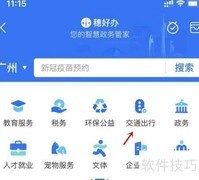 广州公交地铁乘车码申领指南