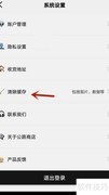 公路商店缓存清除方法