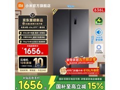 米家636L风冷对开门冰箱，低至1529元
