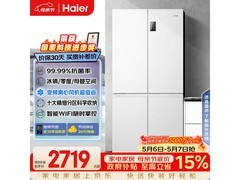海尔539L风冷冰箱618低至2617元