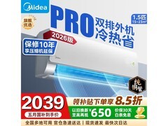 美的酷省电二代Pro大1匹空调低至1873元