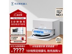 科沃斯T90 Pro上下水版扫地机低至4288元
