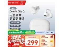 漫步者奶霜白耳夹式耳机，到手低至209元