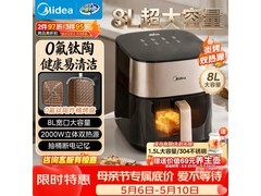 美的8L蒸烤一体空气炸锅，低至340元