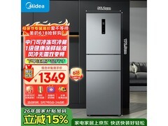 美的238L风冷三门冰箱直降400元