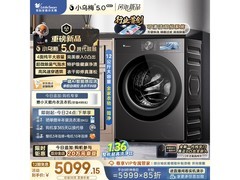 小天鹅小乌梅5.0洗烘一体机限时特惠