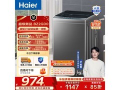 京东海尔10kg变频波轮洗衣机直降100元
