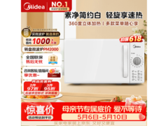 美的 PM2000 微波炉，到手仅 215.1 元！
