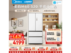 美的520L法式冰箱超值优惠来袭！