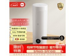 米家MJDRB01PL保温电热水杯到手109元