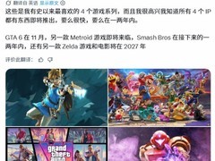 任天堂秘密推进银河战士塞尔达大乱斗新作，2027–2028年集中发布