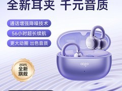 爱国者2026 AI骨传导耳机低至72元
