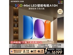 京东创维85A10H电视促销，到手17699元