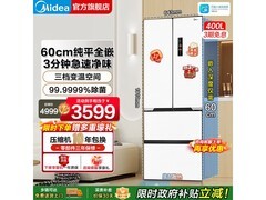 美的MR-421WUFPZE法式冰箱直降1105元