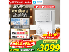 京东促销美的即热净饮一体机，低至3598元