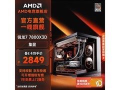 京东热卖AMD组装机，到手低至2949元