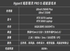 2026游戏本学生党推荐 HyperX 暗影精灵 PRO 15轻松拿捏电竞、3A