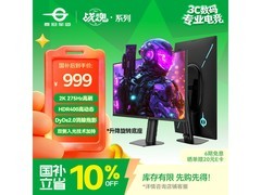 泰坦军团KG277S PLUS电竞显示器低至978元