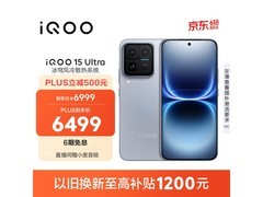 iQOO 15 Ultra电竞旗舰直降千元