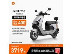 雅迪冠能T35-M电动摩托限时特惠