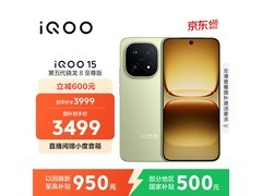 iQOO 15 5G手机 补贴后低至3459元