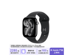Apple Watch S11 GPS款限时特惠