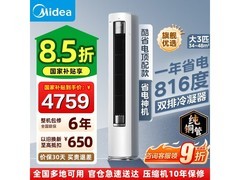 美的酷省电Ultra空调3匹