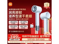 米家速干滋养护发吹风机