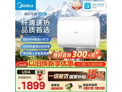 美的电热水器直降960元