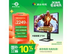 泰坦军团27英寸电竞显示器P275MV MAX低价购