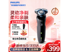 飞利浦S5066/02剃须刀直降51元